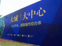 广告围挡6